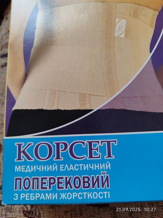 Корсет медицинский поясничный