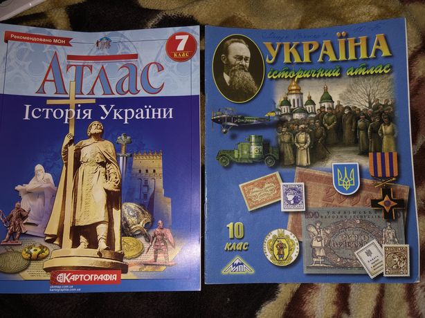 атлас історія україни 7  і 10клас