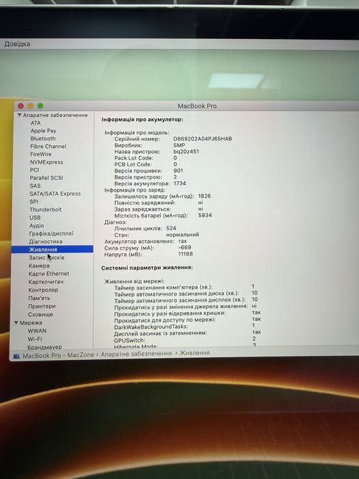 Ідеал | Macbook Pro 15 2019(2021) | i9 • 16Gb• 512GB | Макбук Гарантія