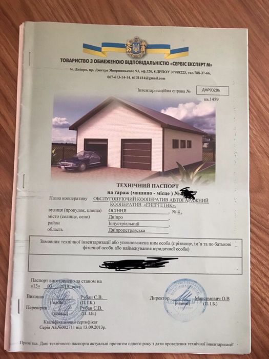 Гараж капитальный склад кооператив левый берег кирпич помещение офис