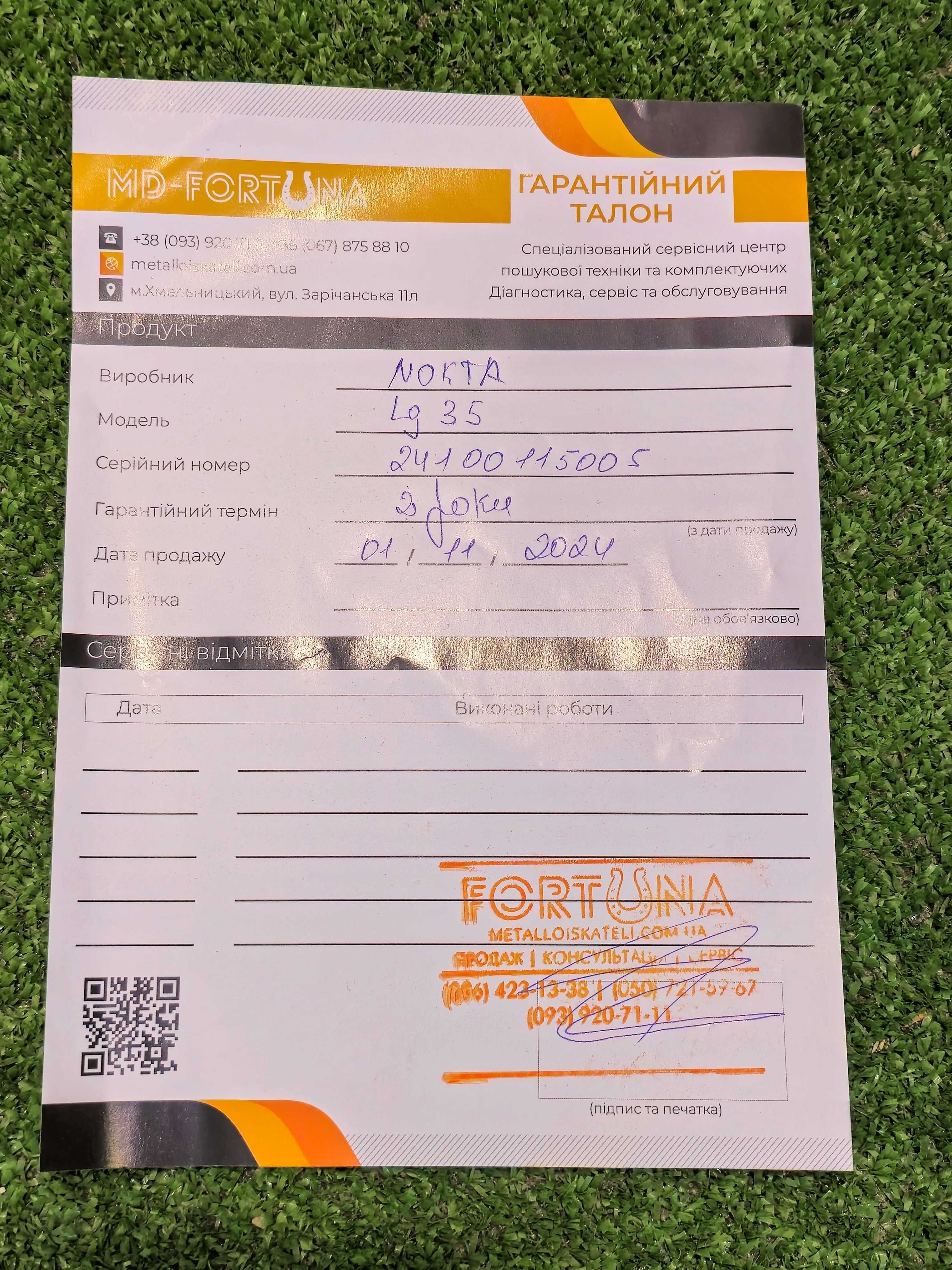 Кaтушка LG35 для Nokta The Legend