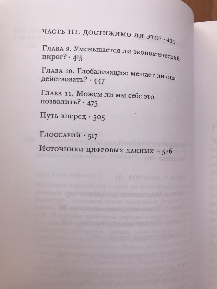 Ж. Боден. М. Хайдеггер. Э. Аткинсон.