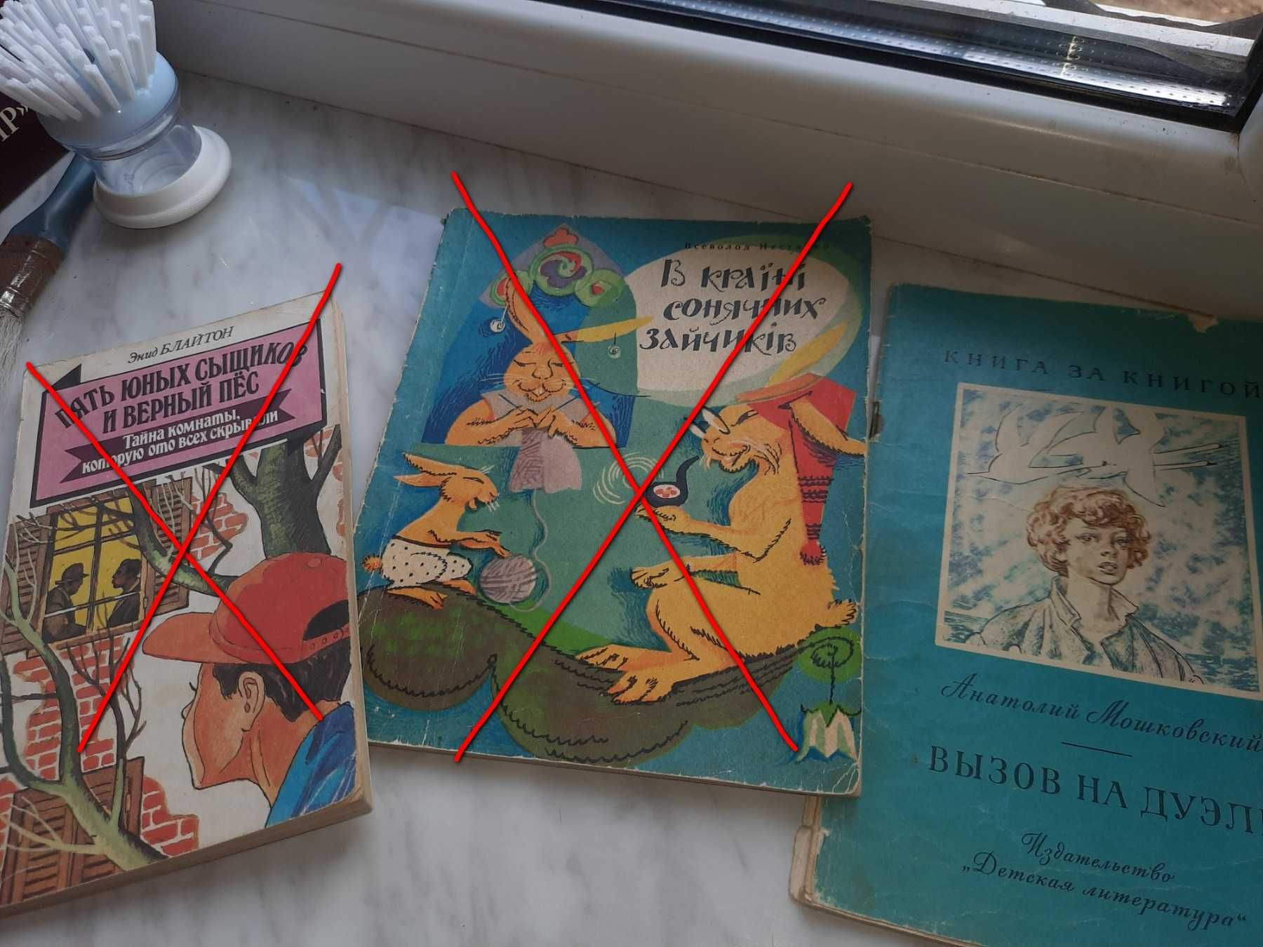 Советские детские книги тонкие