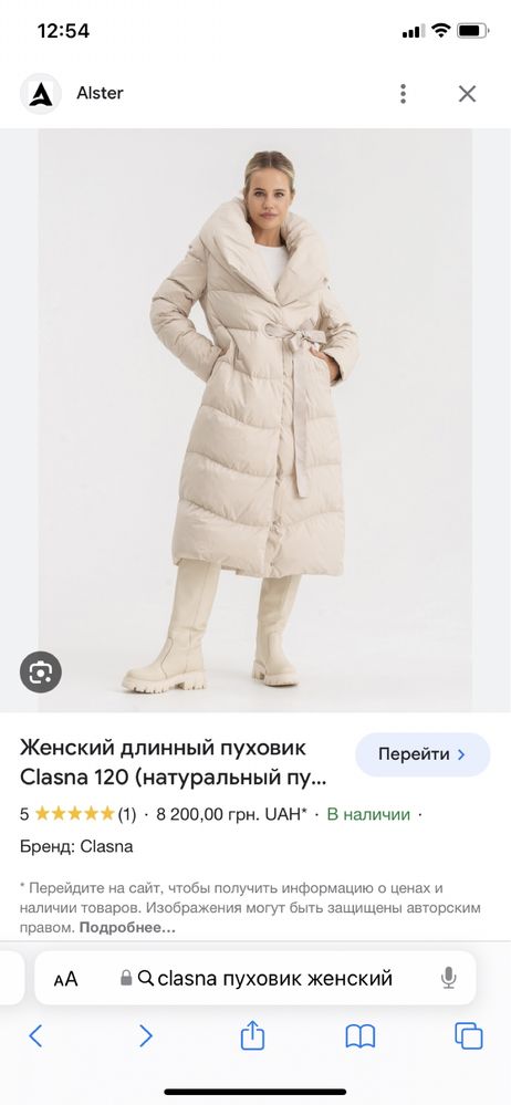 Пальто пуховик clasna mango zara