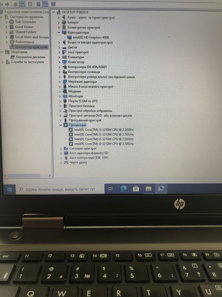 Ноутбук HP 6470b ProBook
