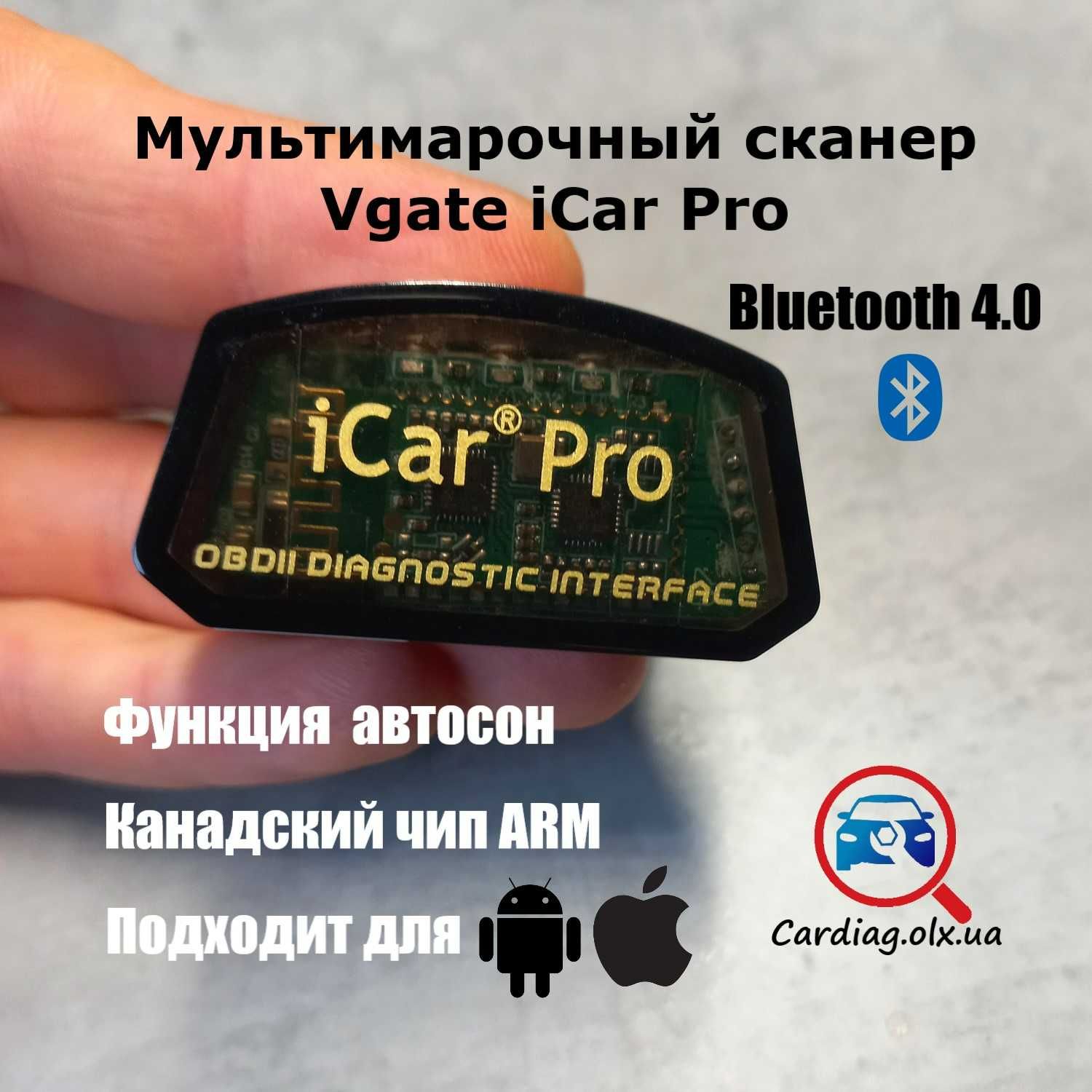 Сканер авто від Vgate iCar Pro. Блютуз 4.0. Автосон. Оригінал.Гарантія