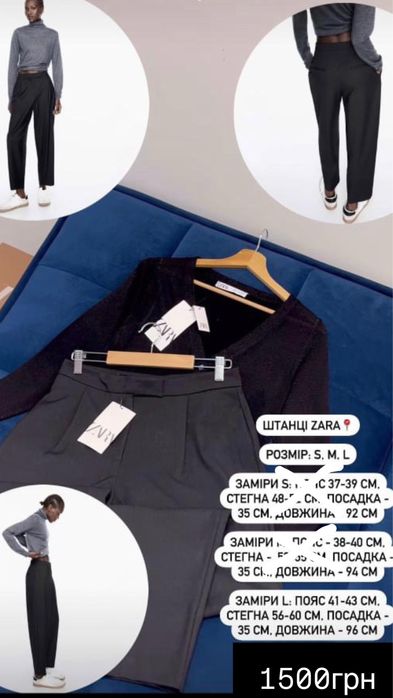 Штаны женские Zara