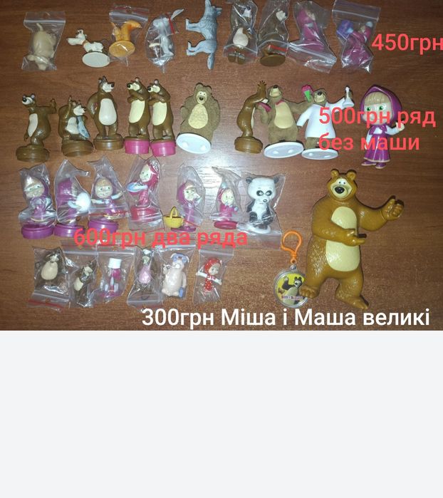 Маша и медведь киндер чупа чупс