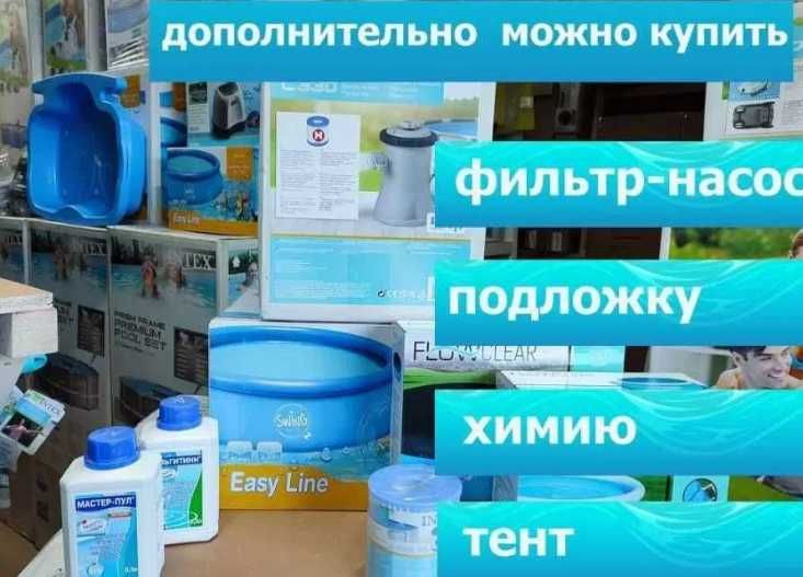 Семейный Надувной детский бассейн. Наливной и каркасный бассейны