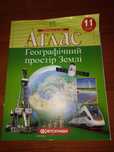 Атласы 8-11 классы