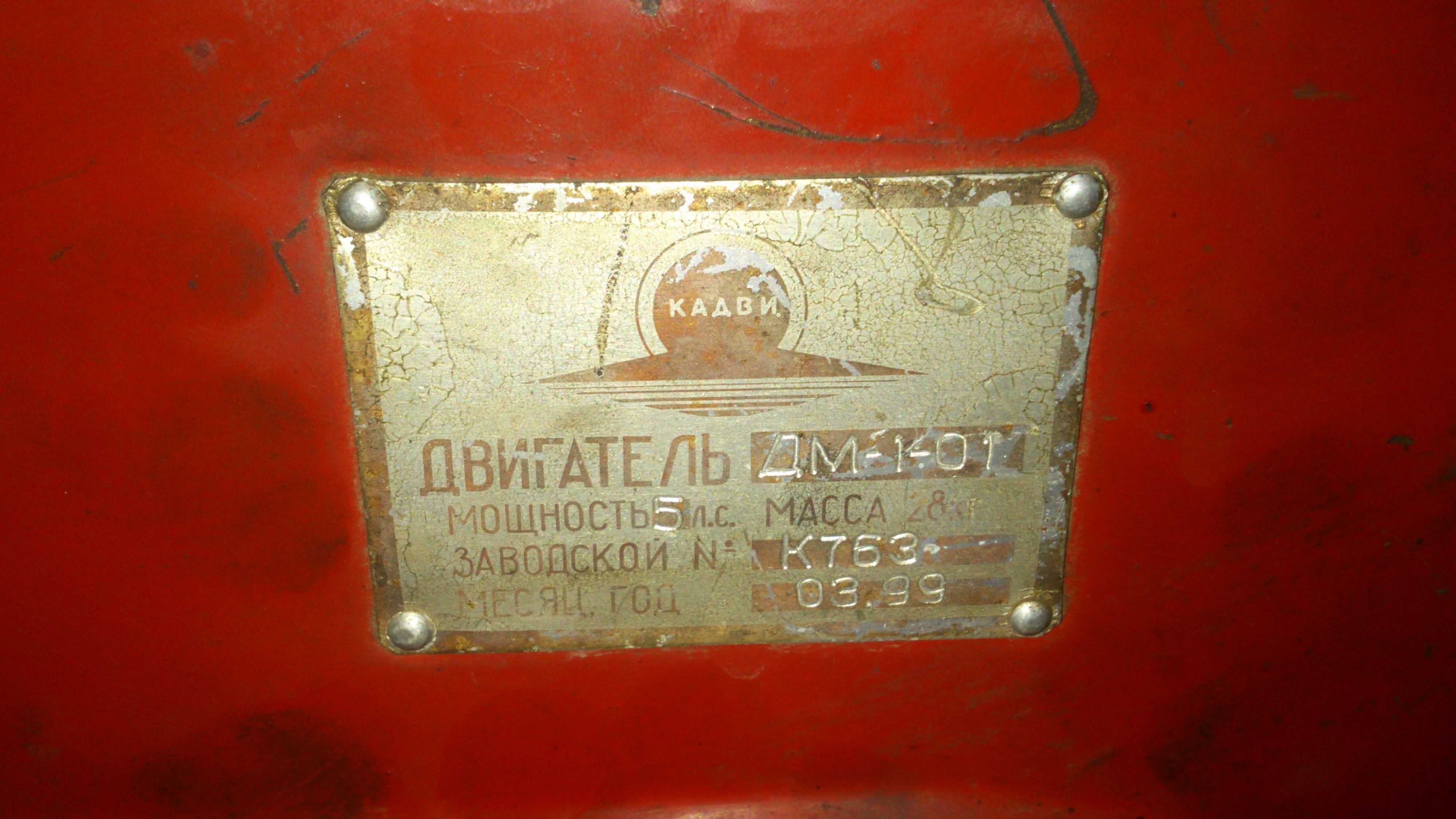 Мотоблок КАДВИ МБ-1Д1, двигатель ДМ-1-01, с прицепом и навесным.