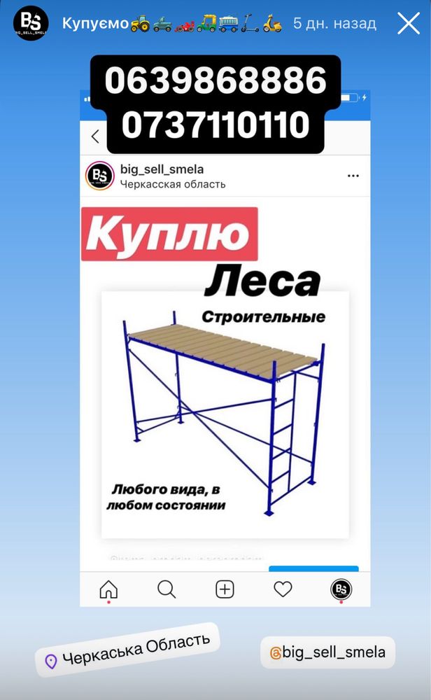 Автовикуп викуп авто сьогодні швидко цілодобово черкаська область