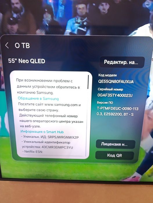 Телевізор Samsung QE55QN80fauxua