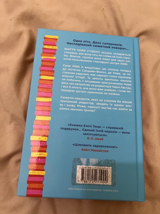 Продам Книголюби