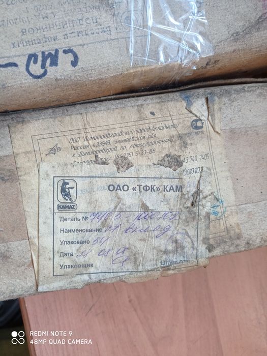 Вкладиші СССР(МТЗ,ЮМЗ, КАМАЗ,МАЗ,Т-150,СМД,Т-40-25)