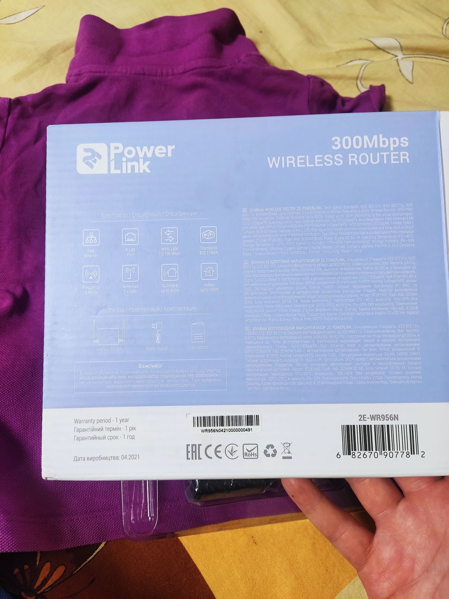 Бездротовий маршрутизатор 2E-WR956N Powerlink 300Mbps