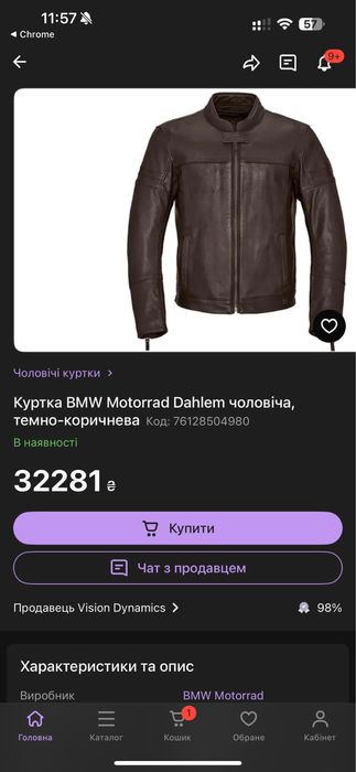 МотоКуртка BMW Motorrad Dahlem