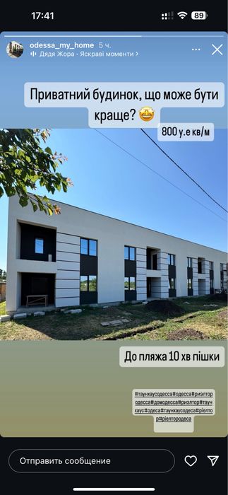 Частный дом у моря