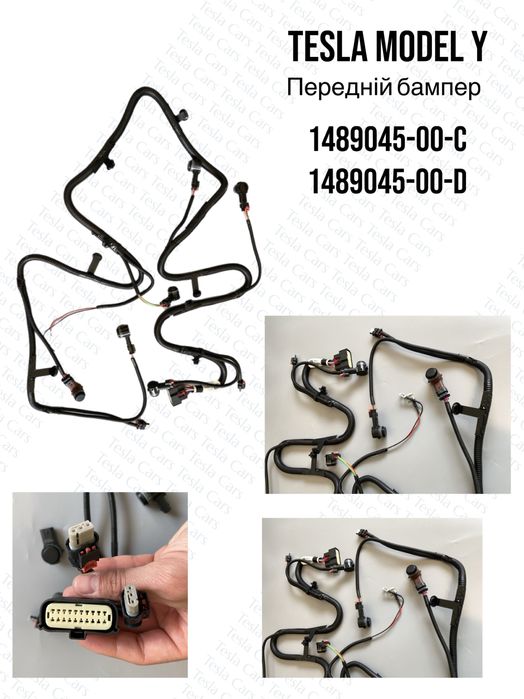 Проводка переднього / заднього бампера Tesla Model 3/Y