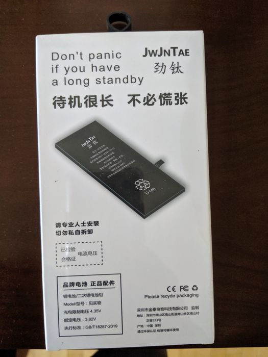 Акумулятор iphone 8