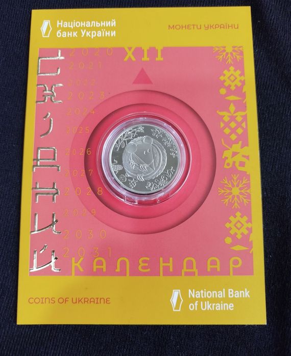 Монети Східний календар