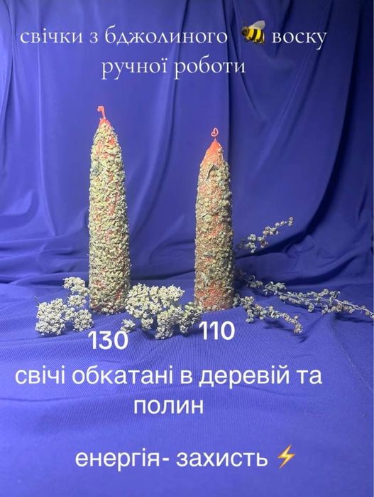 Свечи ручной работы