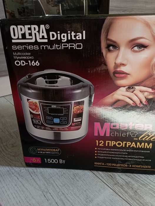 Мультиварка пароварка Opera Digital OD-166 6 л 12 програм 1500 Вт