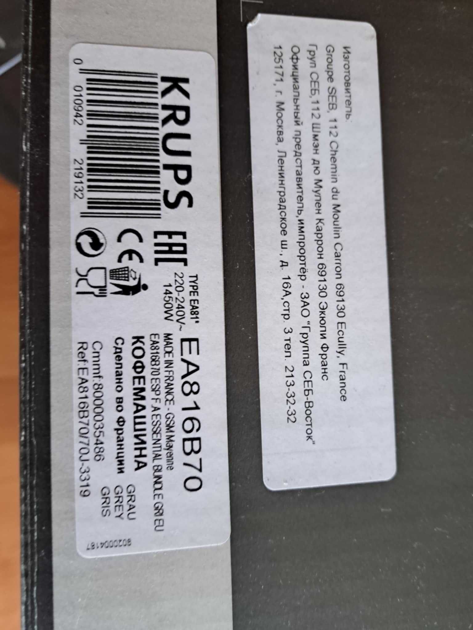 Ekspres  do kawy Krups EA 816B70