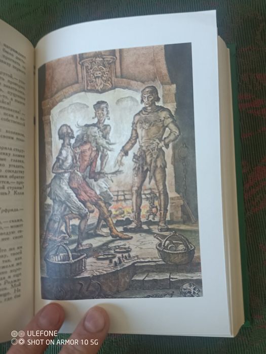Книга В.Скотт і Шарль де Костер 1988 р., нова.