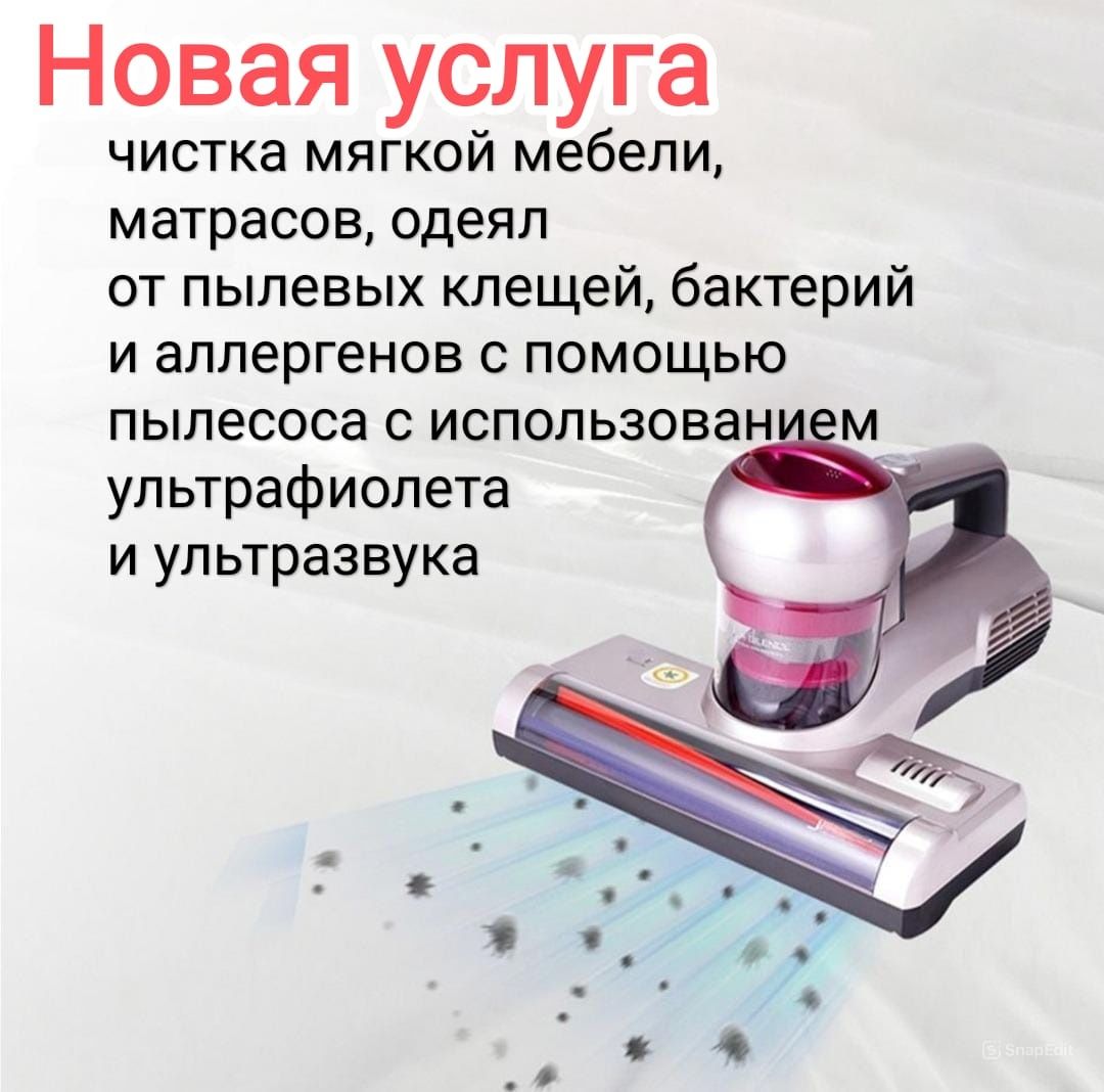 Клининговы е услуги,уборка. Химчистка. Послуги клінінгу, прибирання.