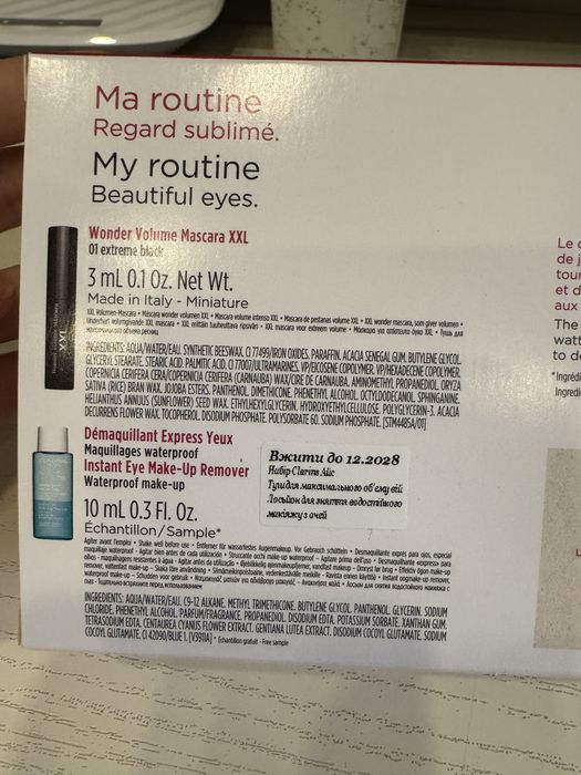 Подарунковий набір Clarins (Франція),оригінал,новий!