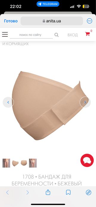 Бандаж допологовий Baby belt