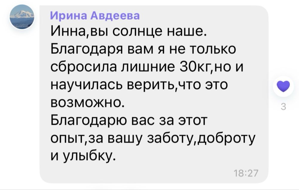 ДІЄТОЛОГ- Нутриціолог. Досвід 21 рік.