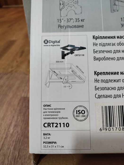 Кріплення настінне XDigital CRT 2110 для телевізорів , кронштейн