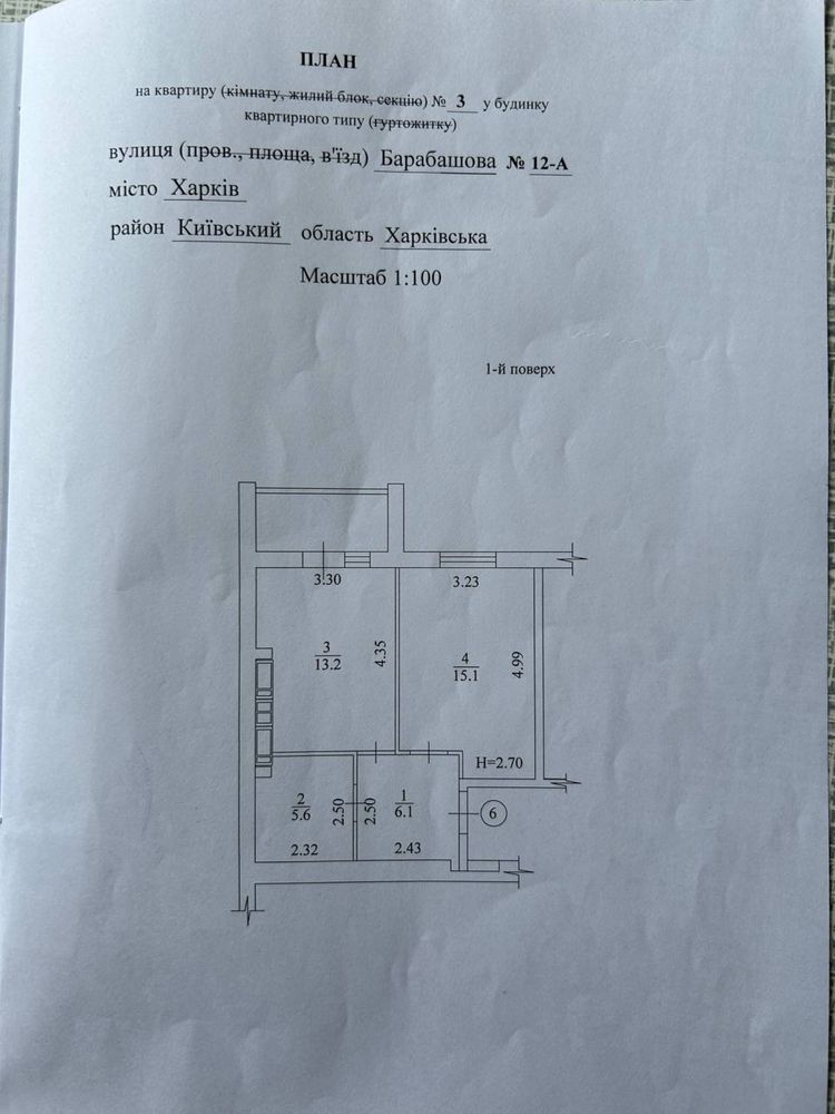 Продам свою квартиру 42 м2, по адресу ул. Барабашова 12 -А