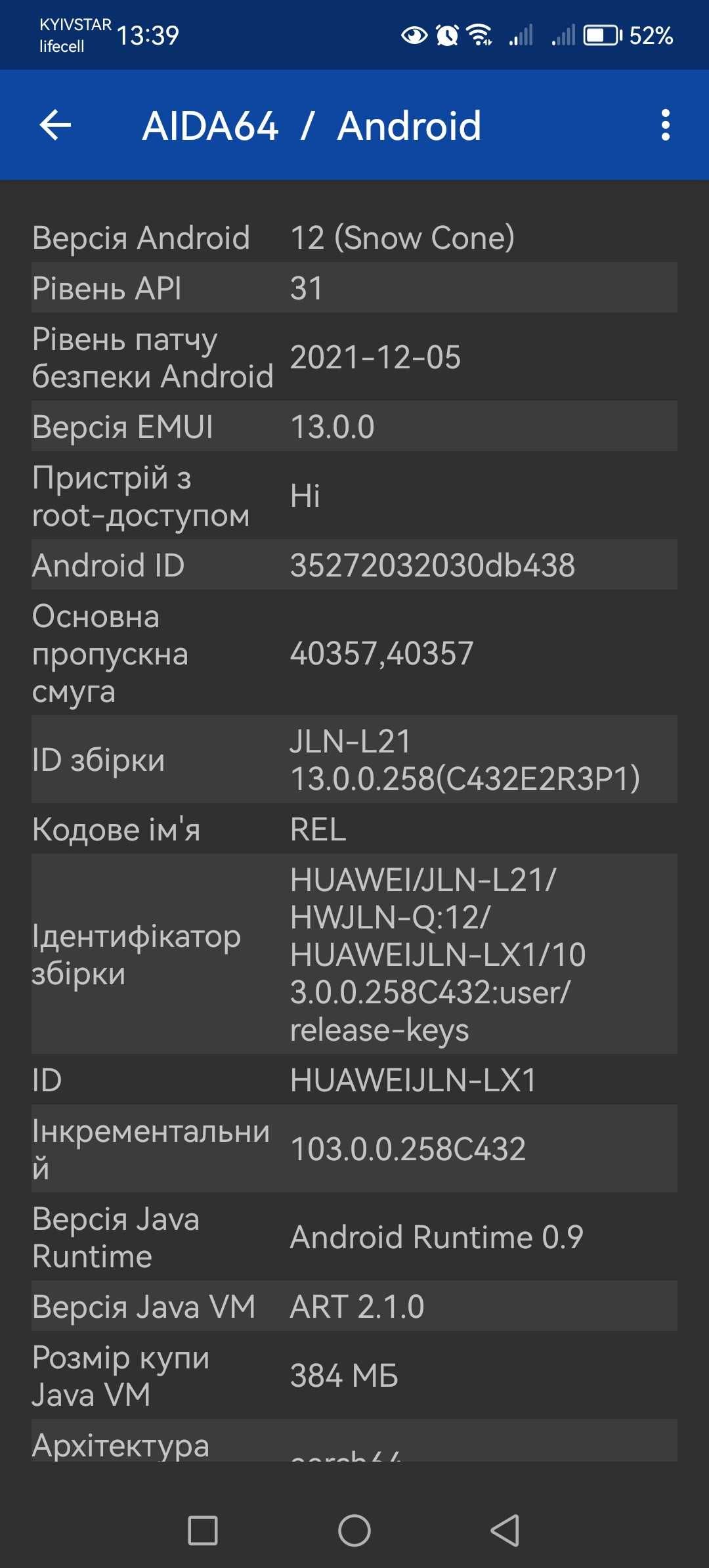 Смартфон Huawei nova 9SE