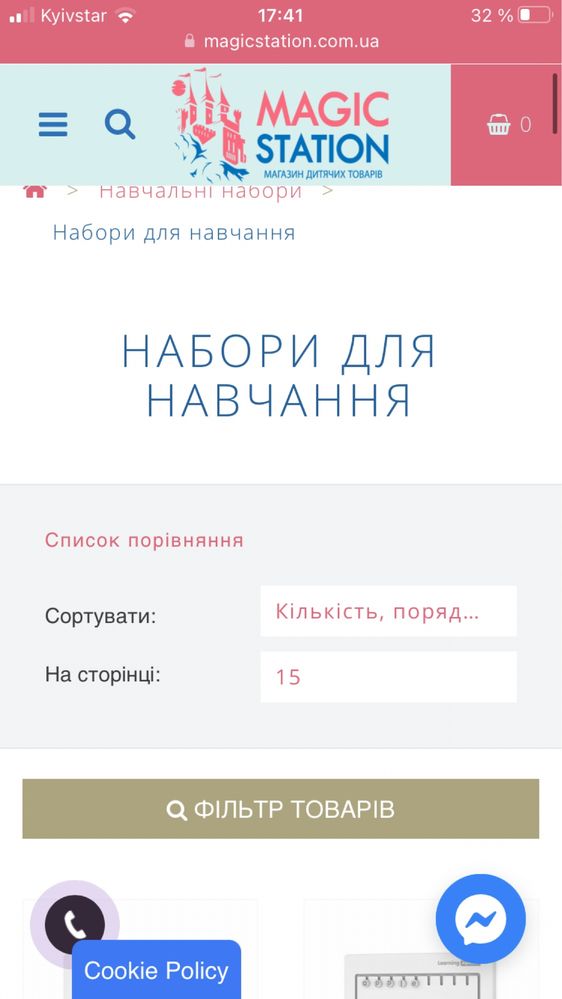 Продаж інтернет магазину дитячих товарів + магазин на Розетка (2 в 1)