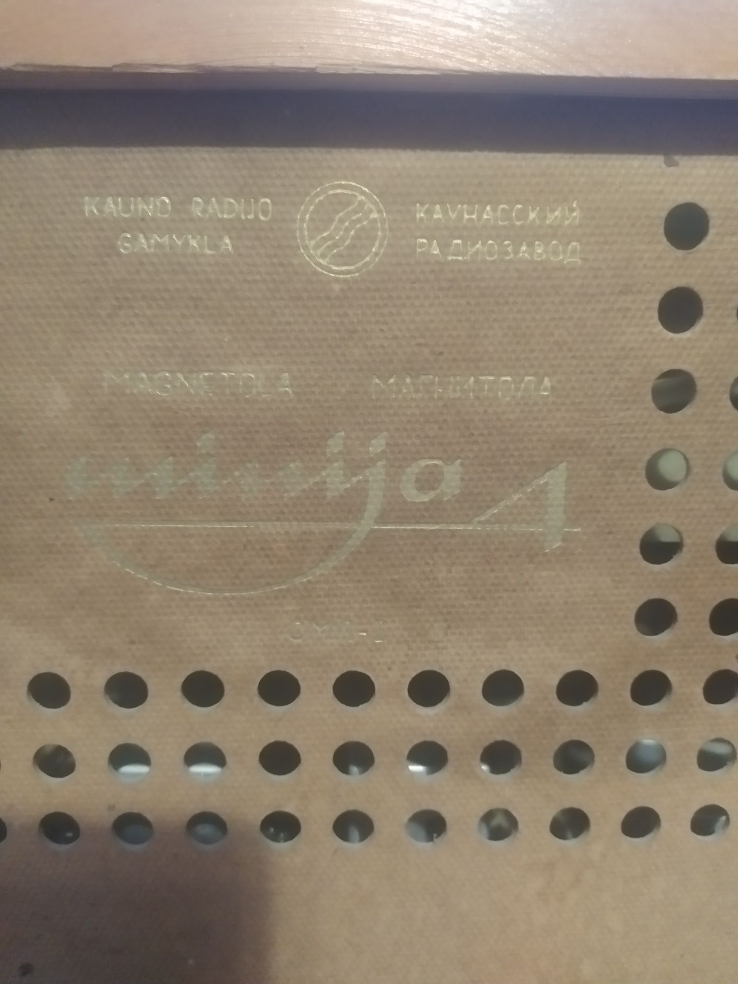 Продам ламповую магнитолу