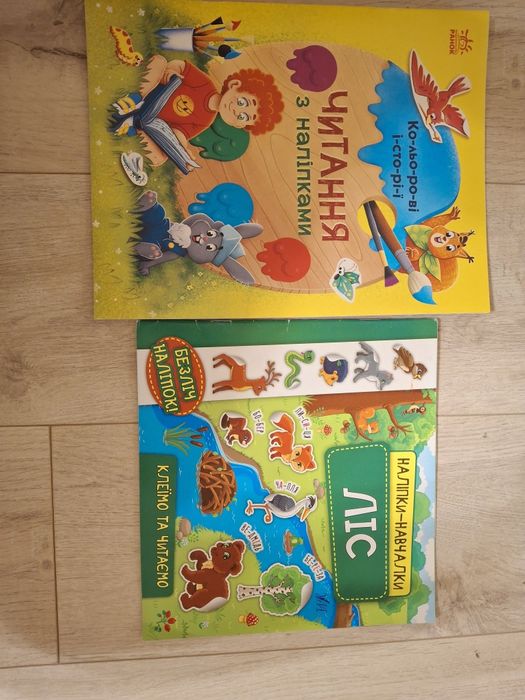 Книги для навчання читання
