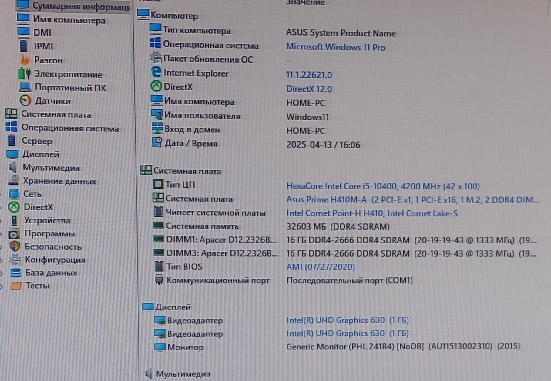 Комплект asus prime h410m-a + intel Core i5 10400 + озу32gb