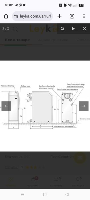Газовый котел ATEM ЖИТОМИР-3 КС-Г-007 СН (задний)