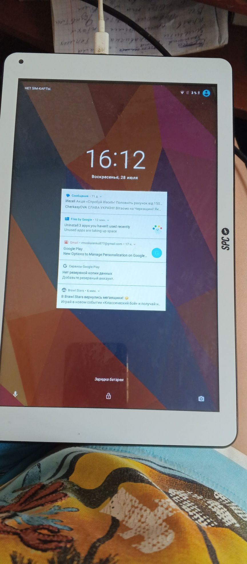 Sigma mobile tab a104