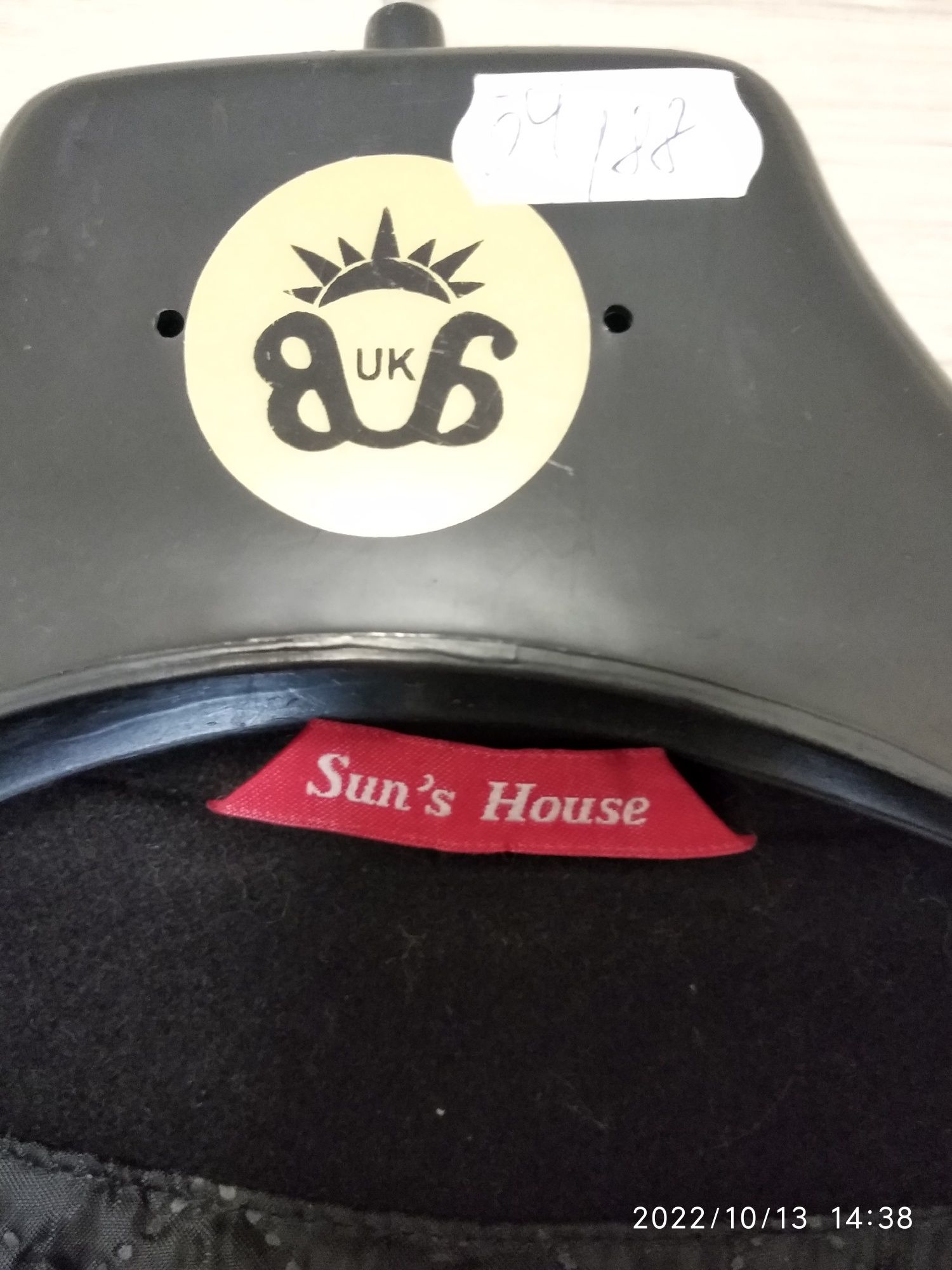 Пальто мужское зимнее Sunshouse.