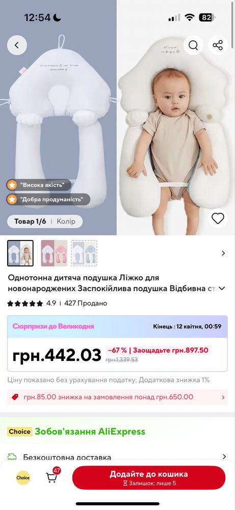 Подушка для новорожденных