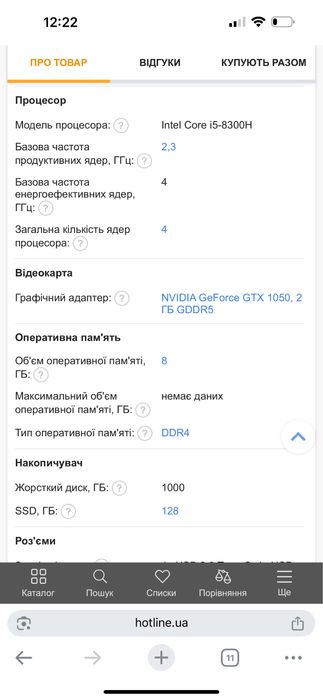 Ігровий Ноутбук Acer Nitro 5 AN515-52-57SA