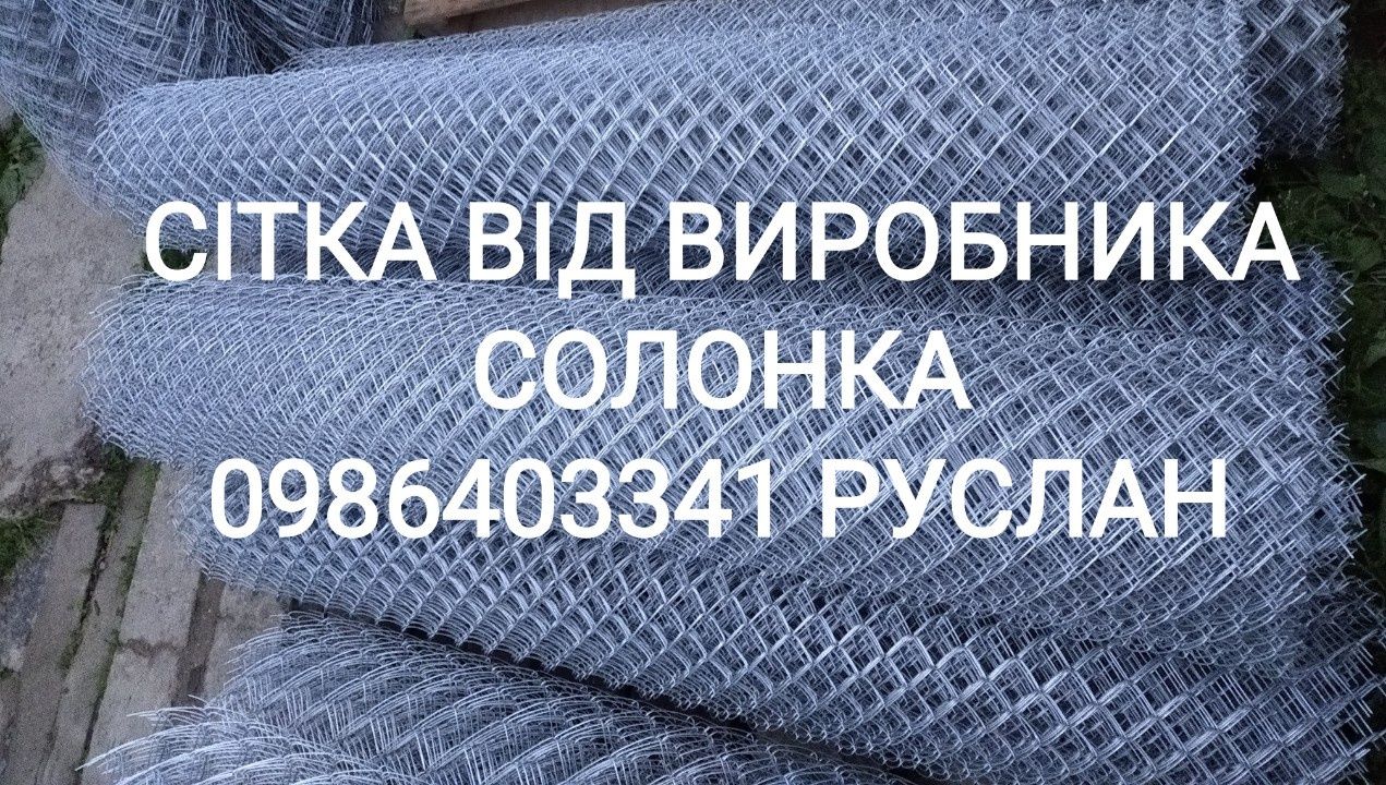 Сітка ОЦИНКОВАНА для огорож від виробника