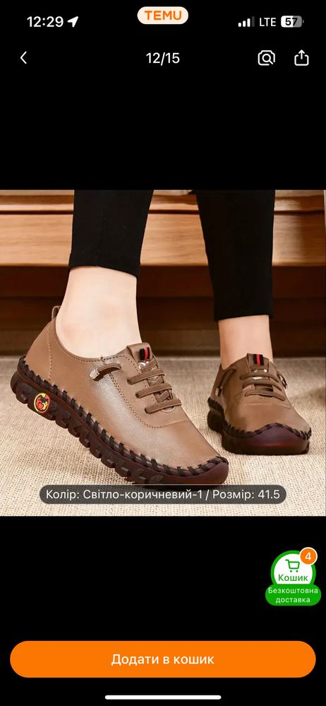 Жіночі мокасини, шкірзам, 27 см