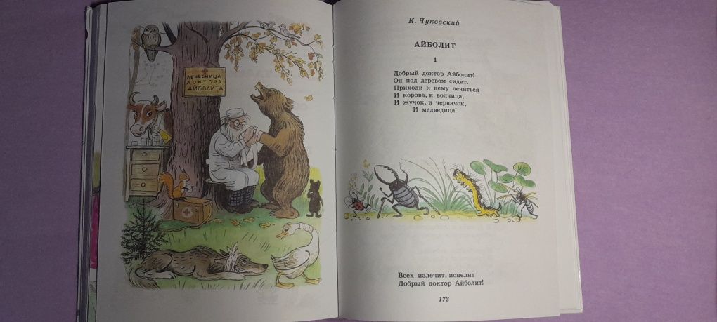 Книга Сказки и картинки Сутеева Книга сказок Сутеева