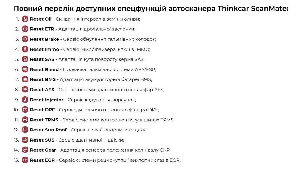 Безстроковий ! Автосканер Thinkcar ScanMate підтримка IOS + 15 ресет