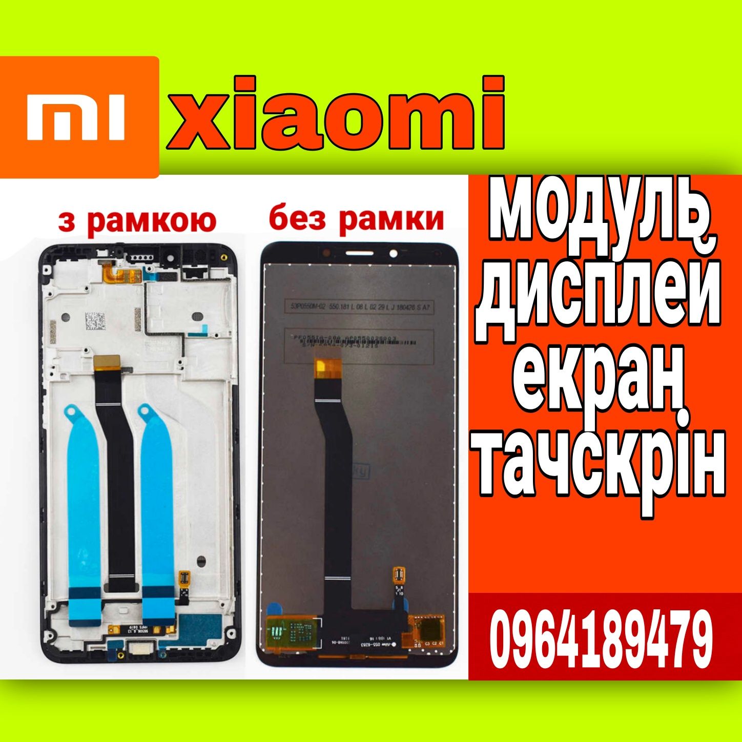 Дисплей модуль XIAOMI REDMI Note 7 Pro дисплей ксіомі SALE Купить